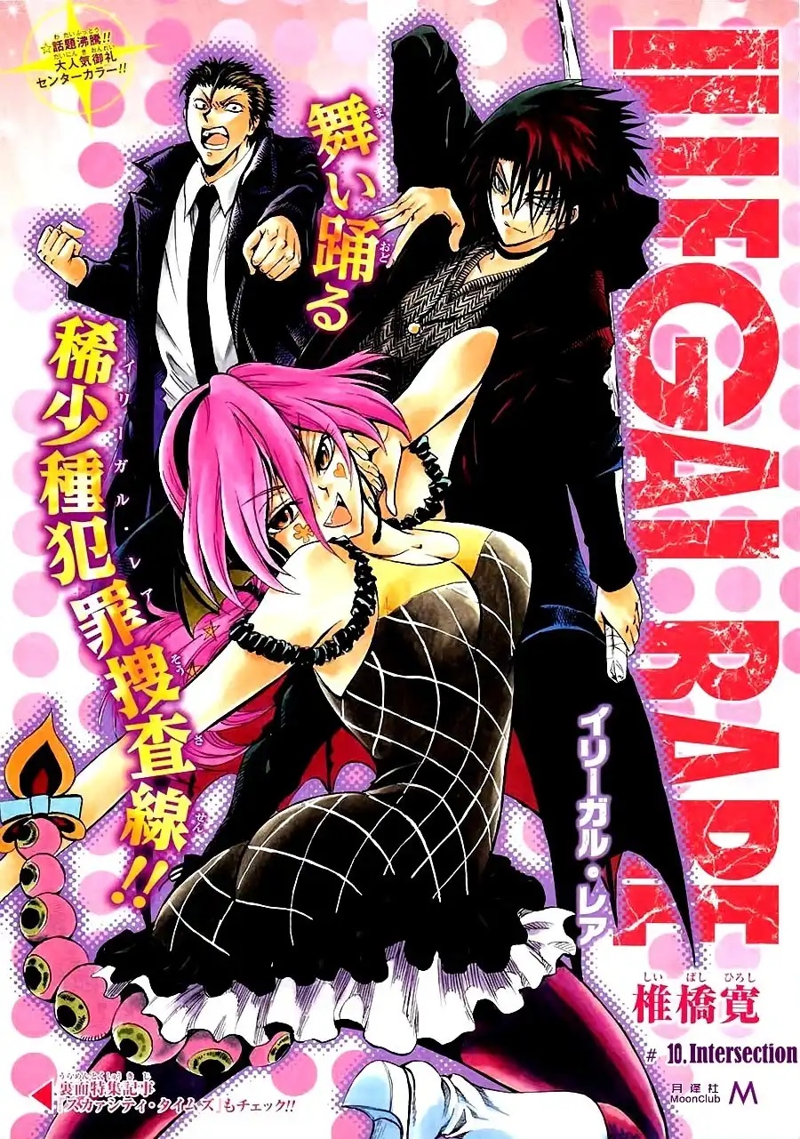 Illegal Rare Chapter 10 2